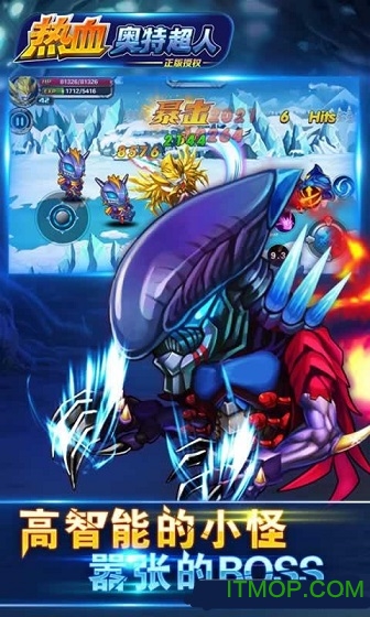 热血奥特曼超人免费版