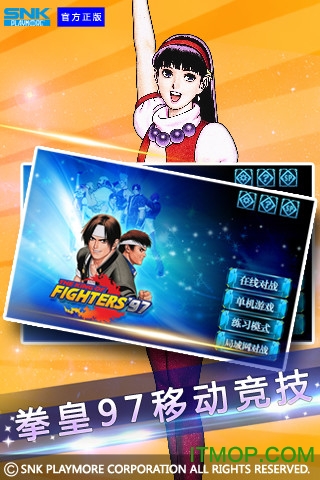 拳皇97暴走版无限金币版