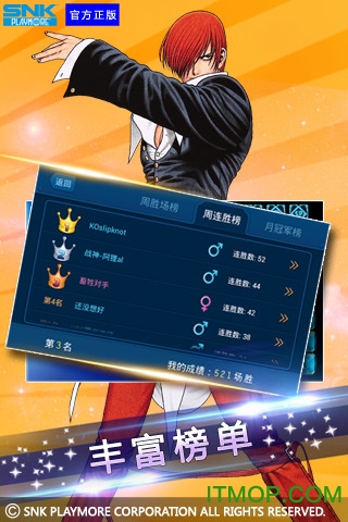 拳皇97暴走版破解版