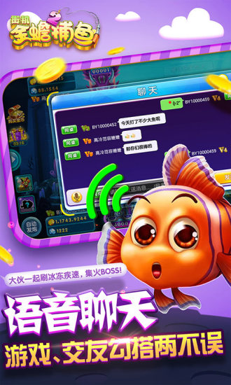 街机金蟾捕鱼2果盘版