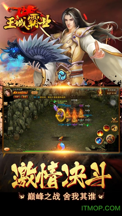 王城霸业霸业服手游 王城霸业霸业服手游