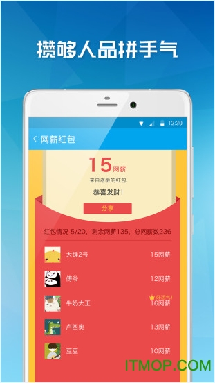 易班学生服务平台免费版