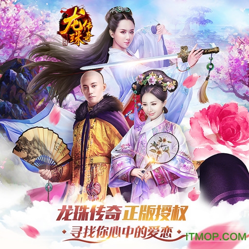 龙珠传奇之无间道