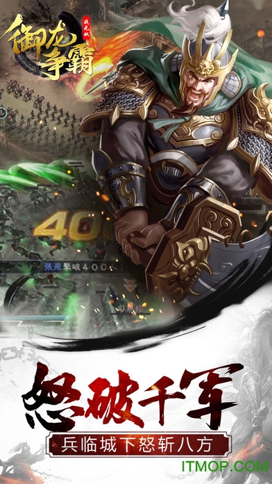 御龙争霸手机版