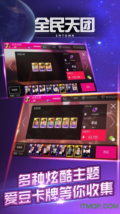 全民天团日服手机版