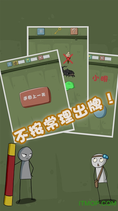 最囧游戏4 最囧游戏4