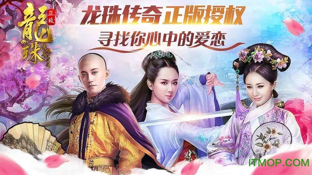 龙珠传奇之无间道百度版