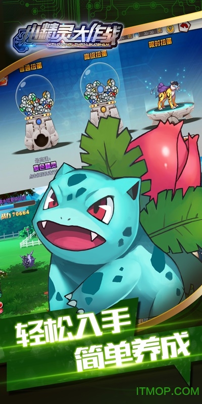 小精灵大作战九游版