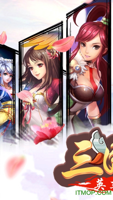 全民英杰传手游