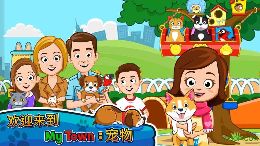 我的小镇宠物(My Town : Pets)