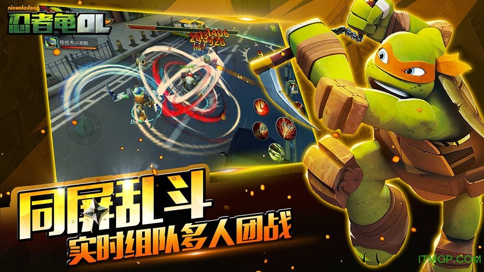忍者龟ol破解版
