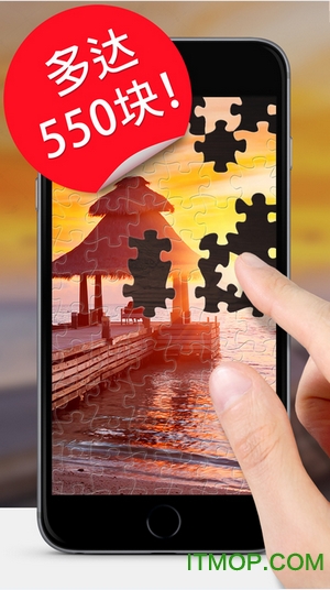魔法拼图免费版
