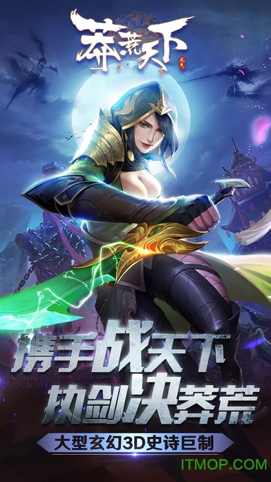 莽荒天下破解版