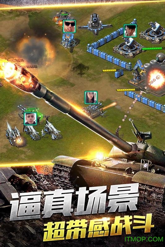 钢铁战争中文版