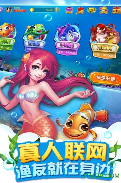 捕鱼达人电竞版