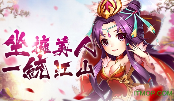 挂机那三国破解版