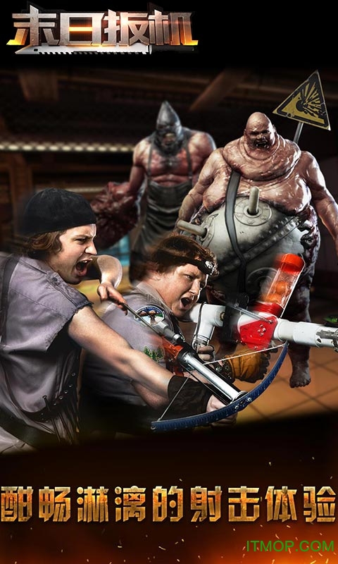 末日板机破解版