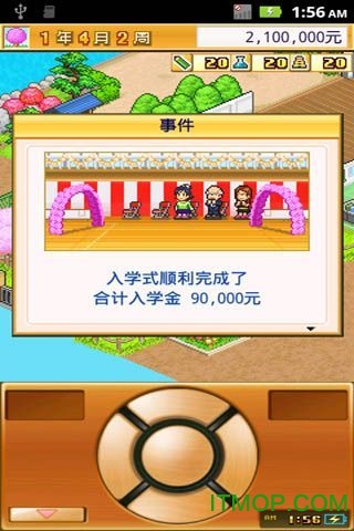 名门口袋学院2下载