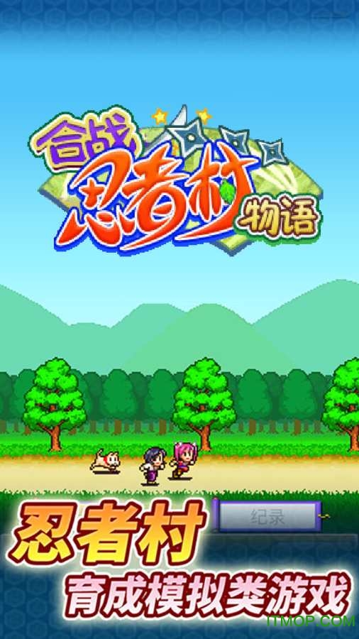 合战忍者村物语debug版 合战忍者村物语游戏