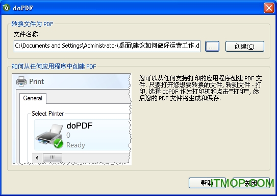 dopdf 11 破解版 dopdf8中文版下载