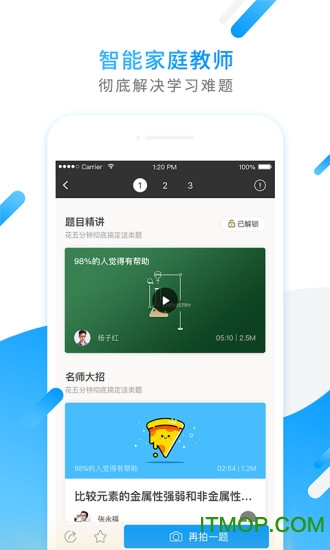 小猿搜题不升级版 小猿搜题永不升级版