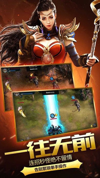 成龙超变传奇网络版