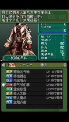 重装机兵R回归无限金币破解 重装机兵R回归破解中文版