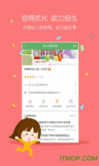 智慧树教师版手机版