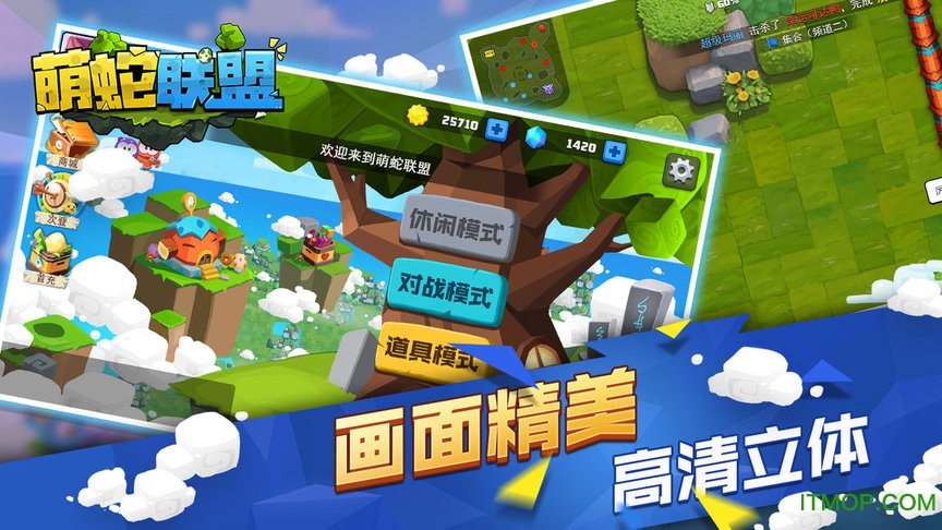 萌蛇联盟游戏下载