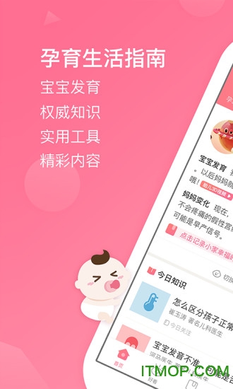 宝宝知道旧版本