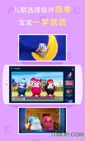 点点英文儿歌app