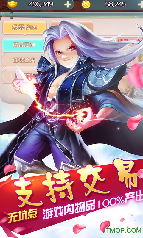 霸王之心oppo手游