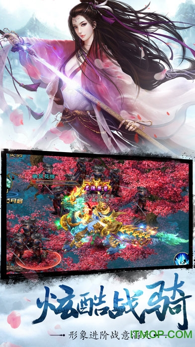 百度天域至尊手游