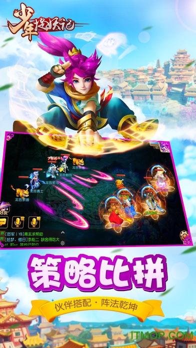 少年捉妖记手游安卓版