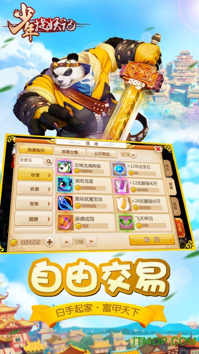 少年捉妖记手游