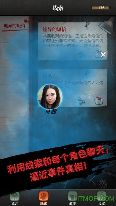 九游流言侦探活着的死者