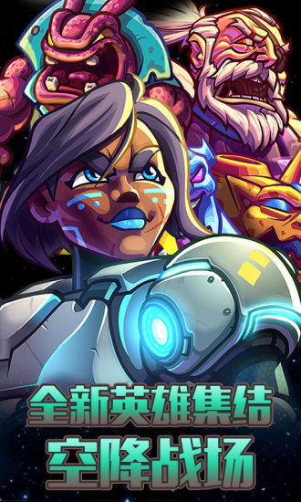 钢铁战队3星球 钢铁战队3星球