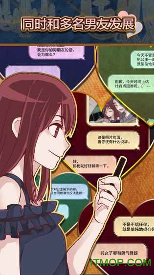 秘密后宫中文破解版