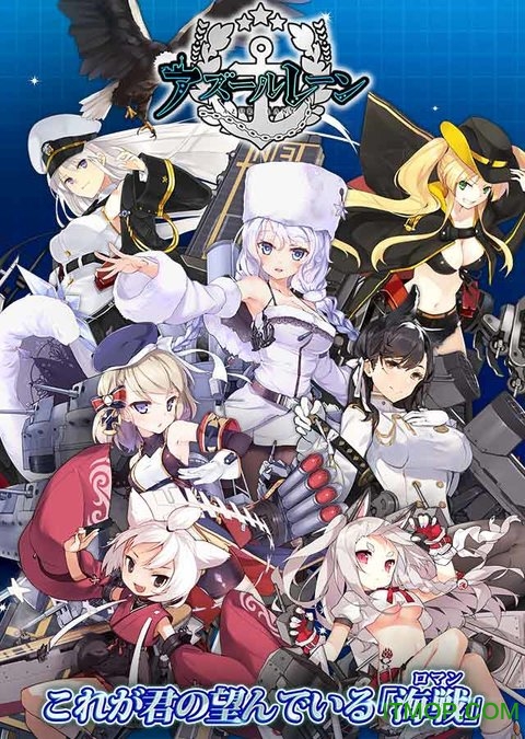 碧蓝航线日服官网