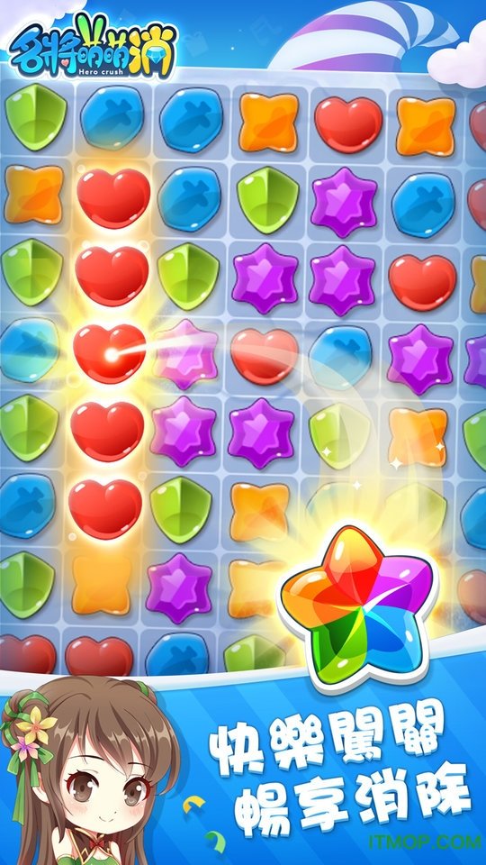 名将萌萌消手游