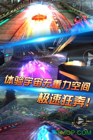 星际车神3D内购破解版