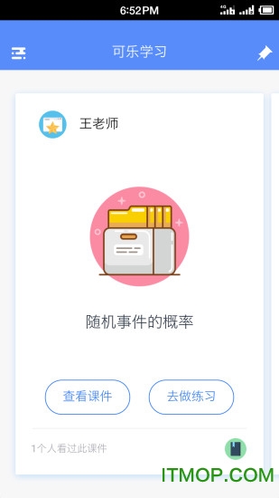 可乐学习app下载