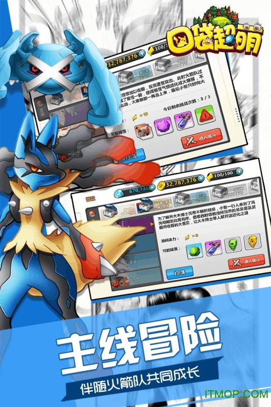 口袋超萌果盘版下载