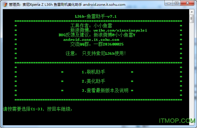 鱼雷助手免费版