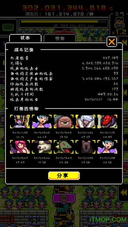 勇者捍卫者破解版