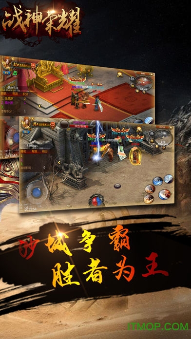 战神荣耀手游百度版下载