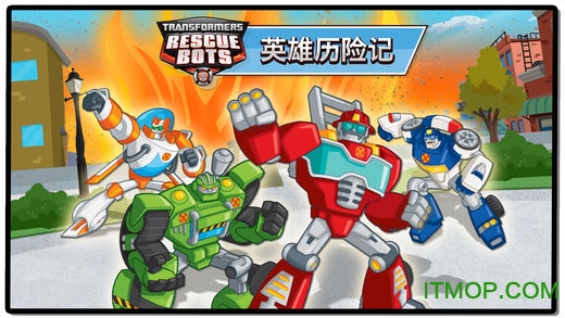 变形金刚救援机器人游戏破解版