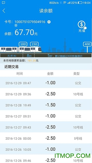 山东一卡通app下载