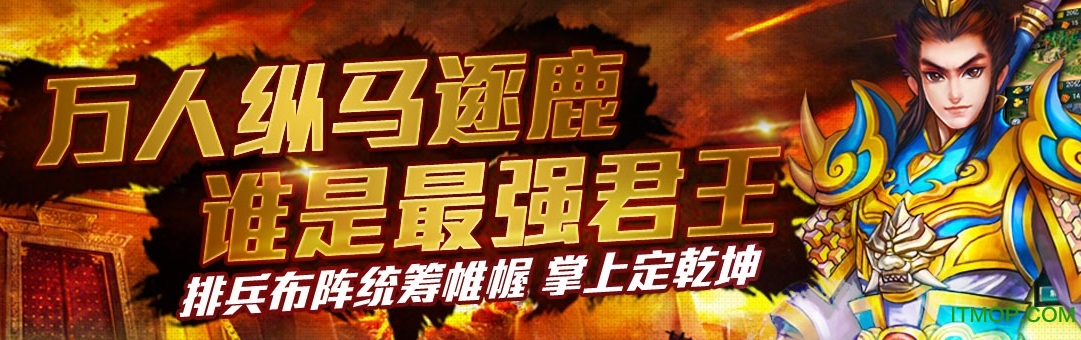 幻想三国变态版