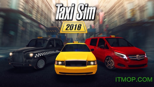 模拟出租车2016